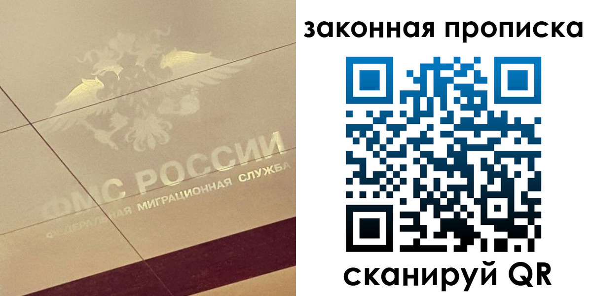 временная регистрация поиск в Сасово