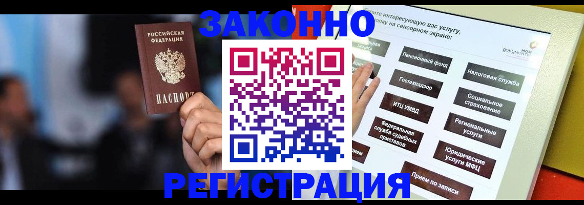 прописка для школы в Сасово