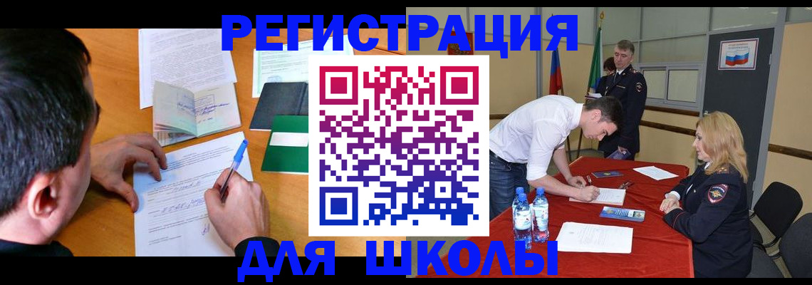 временная регистрация купить в Сасово