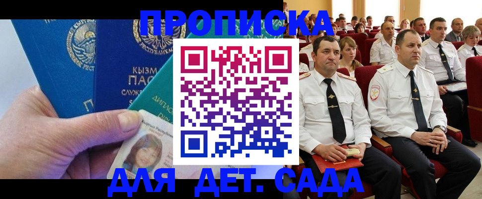 временная регистрация адрес в Сасово