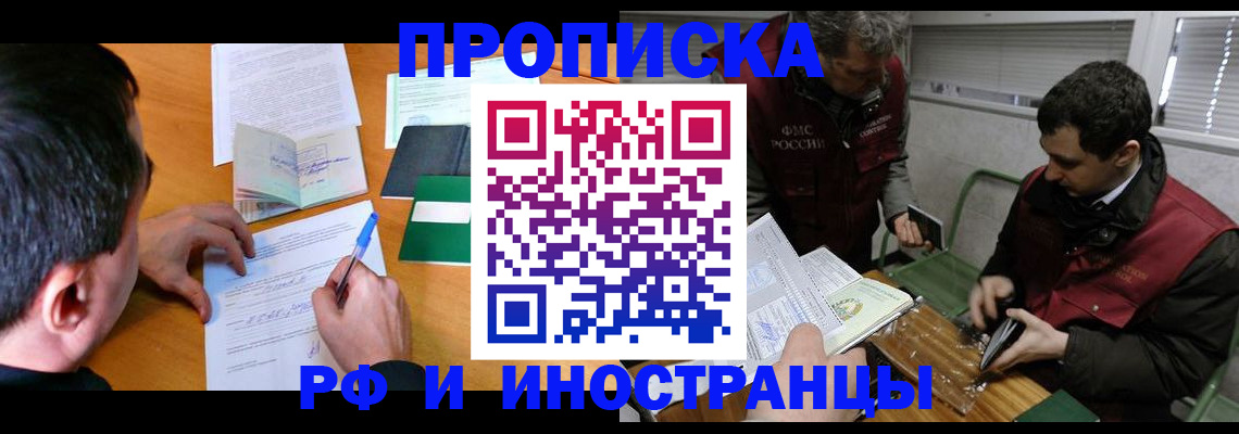 прописка поиск в Сасово