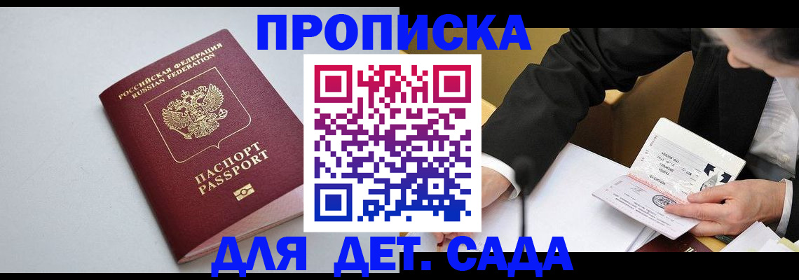 временная регистрация законно в Сасово