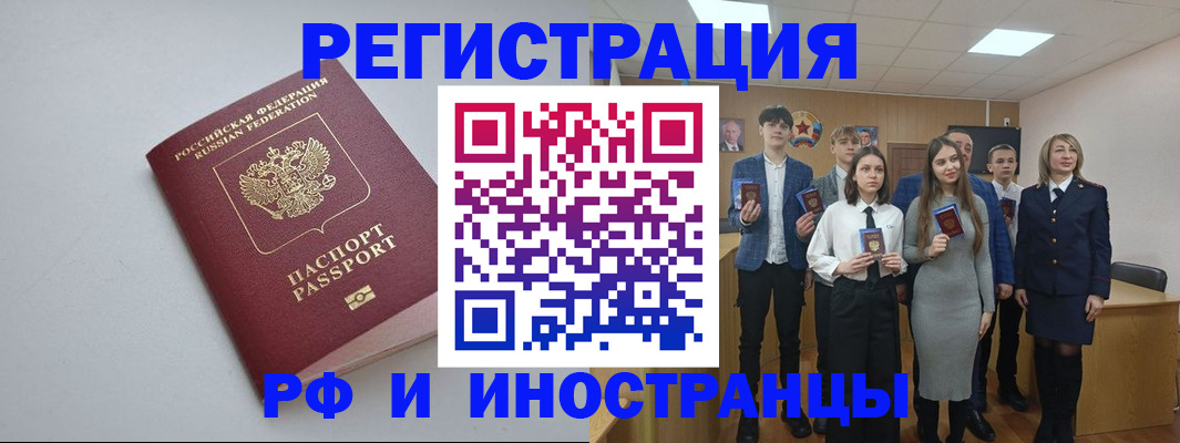 прописка штамп в Сасово