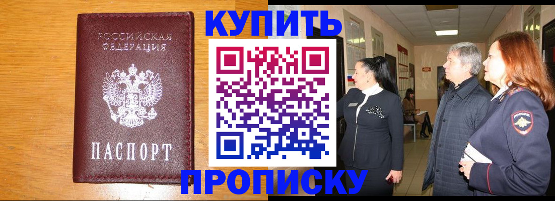 временная регистрация для школы в Сасово