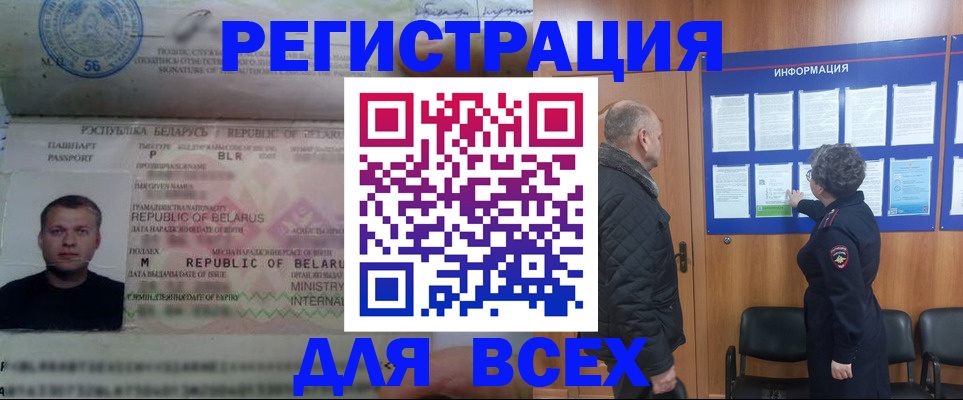 где прописаться в Сасово