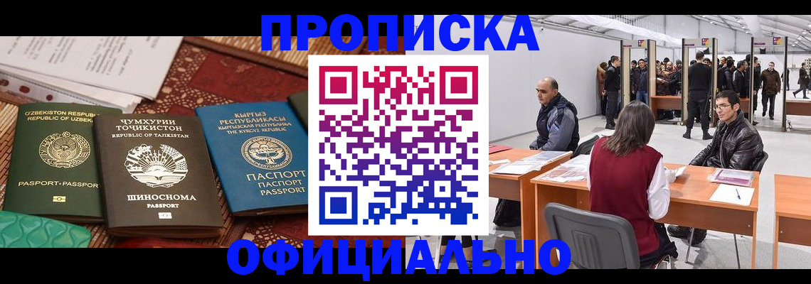 прописка в квартире в Сасово