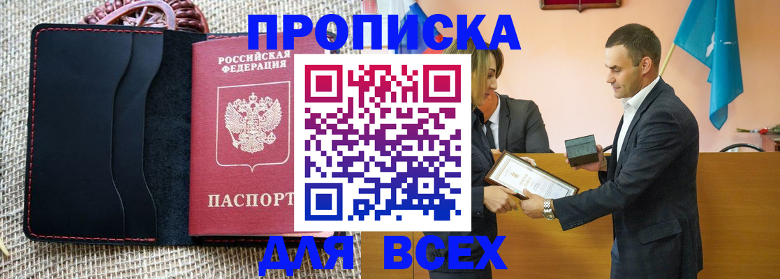 временная регистрация законно в Сасово