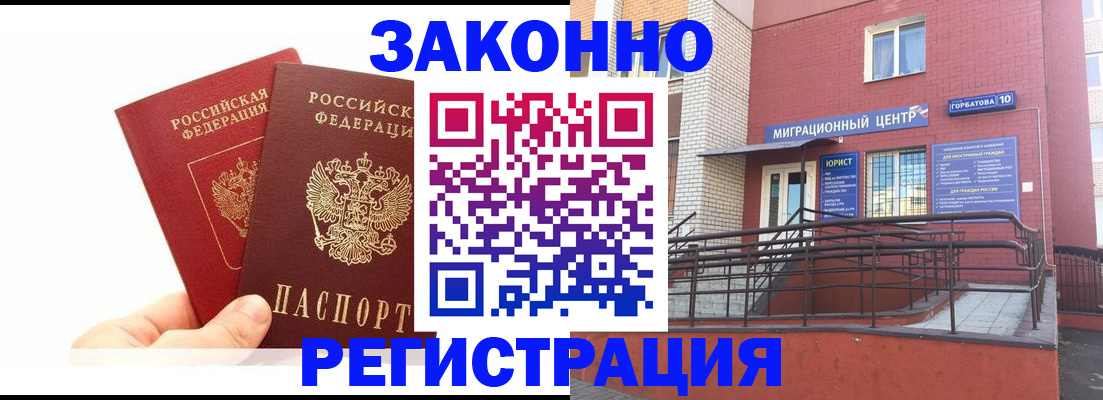 временная регистрация гарантия в Сасово