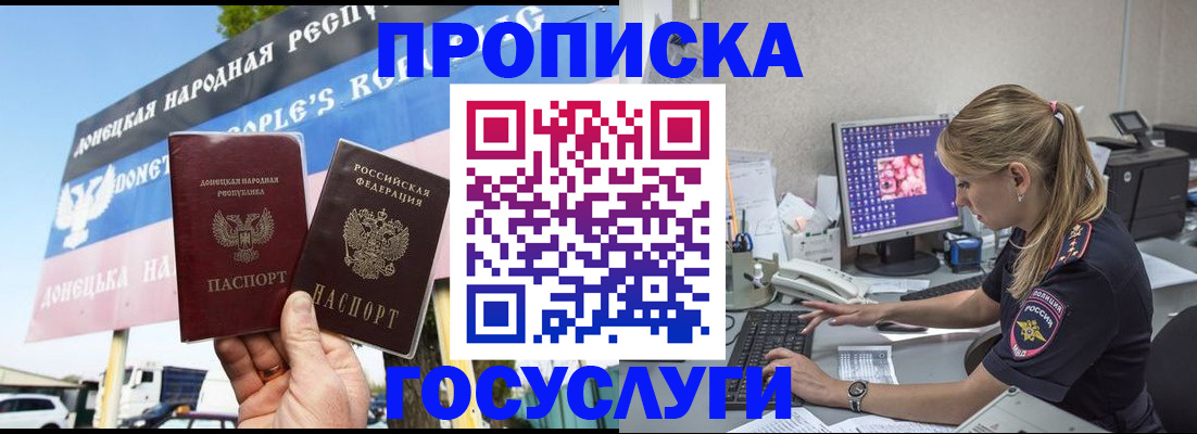 прописка паспорт в Сасово