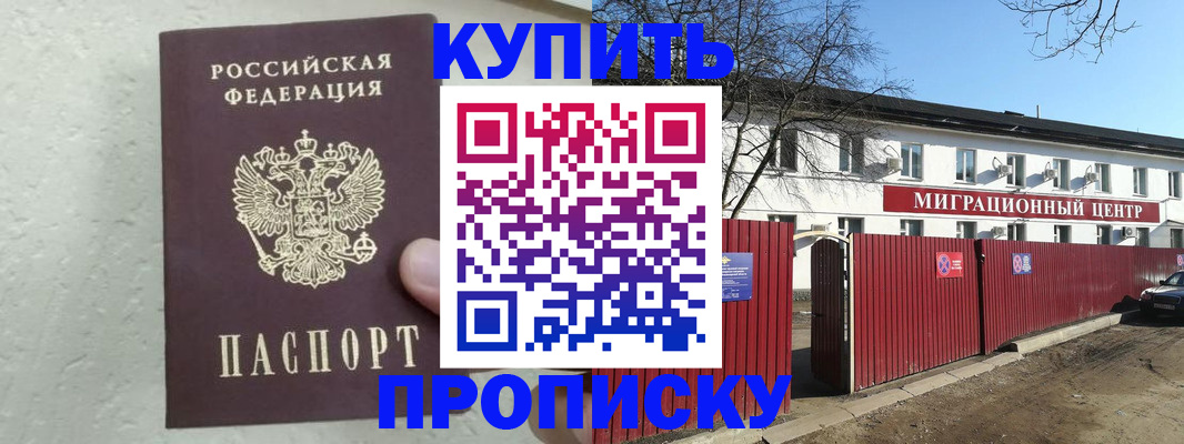 прописка регистрация в Сасово